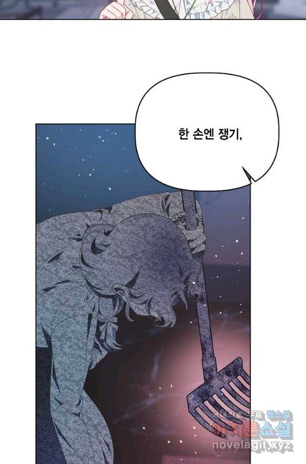 빙의자를 위한 특혜 39화 5