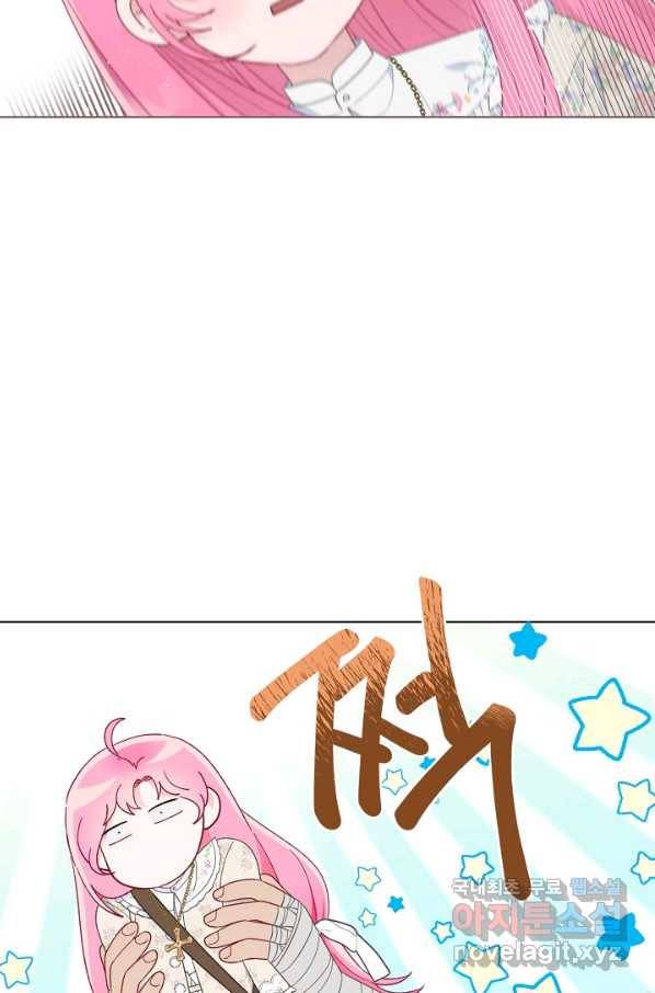빙의자를 위한 특혜 39화 10