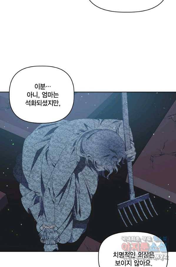 빙의자를 위한 특혜 39화 13