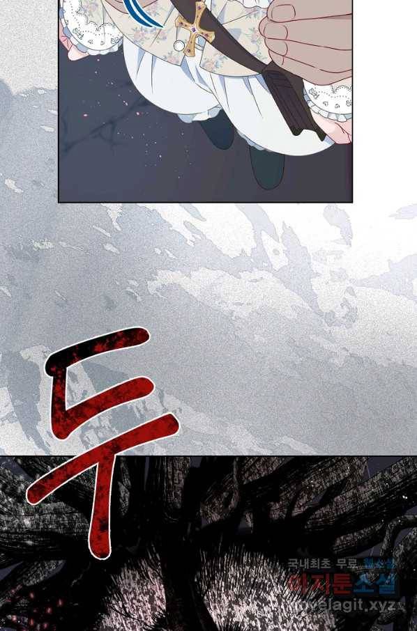 빙의자를 위한 특혜 39화 15
