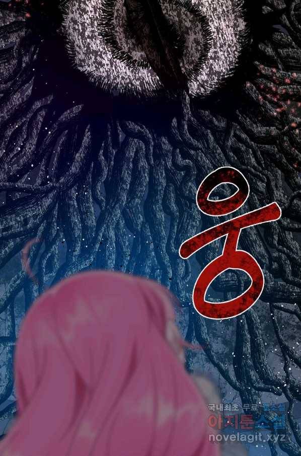빙의자를 위한 특혜 39화 16
