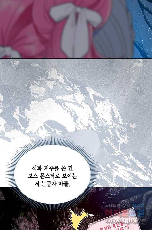 빙의자를 위한 특혜 39화 17