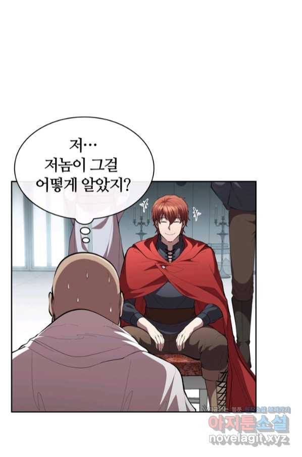 회귀했더니 공작 40화 7
