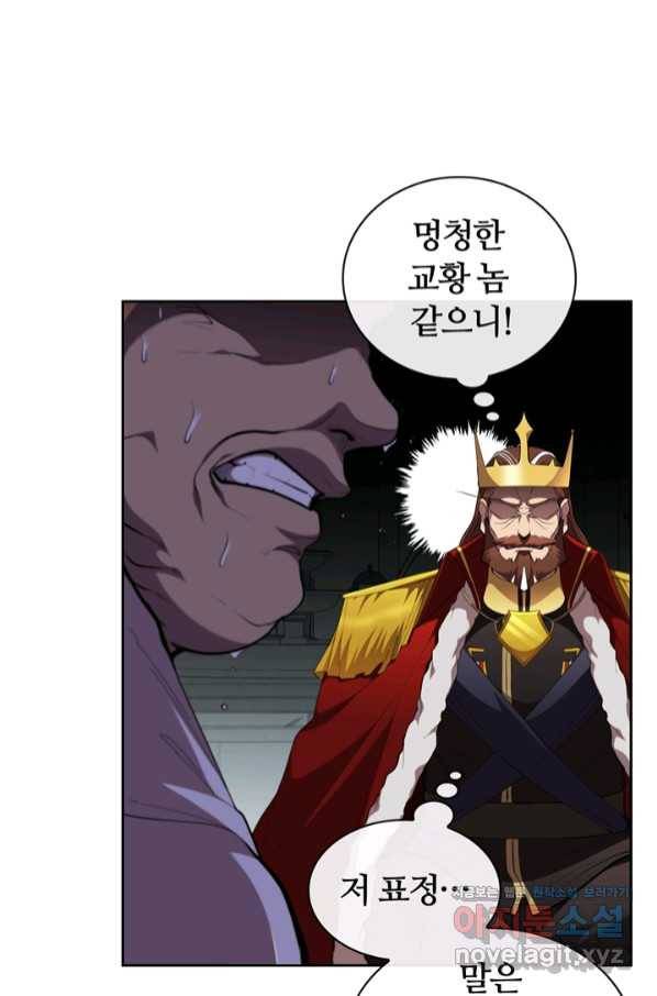 회귀했더니 공작 40화 8