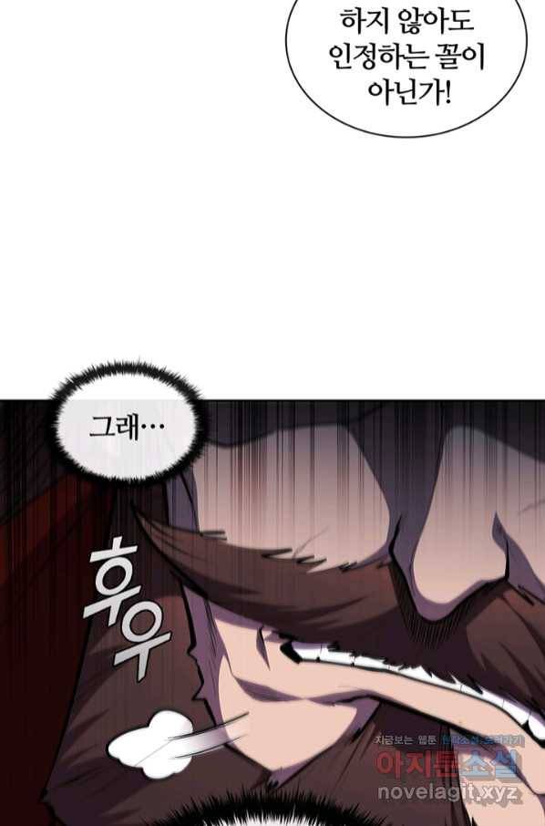 회귀했더니 공작 40화 9