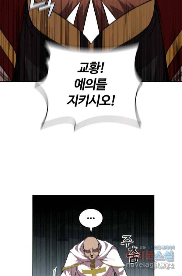 회귀했더니 공작 40화 17