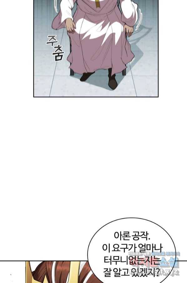 회귀했더니 공작 40화 18