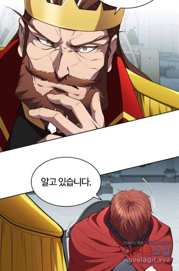 회귀했더니 공작 40화 19
