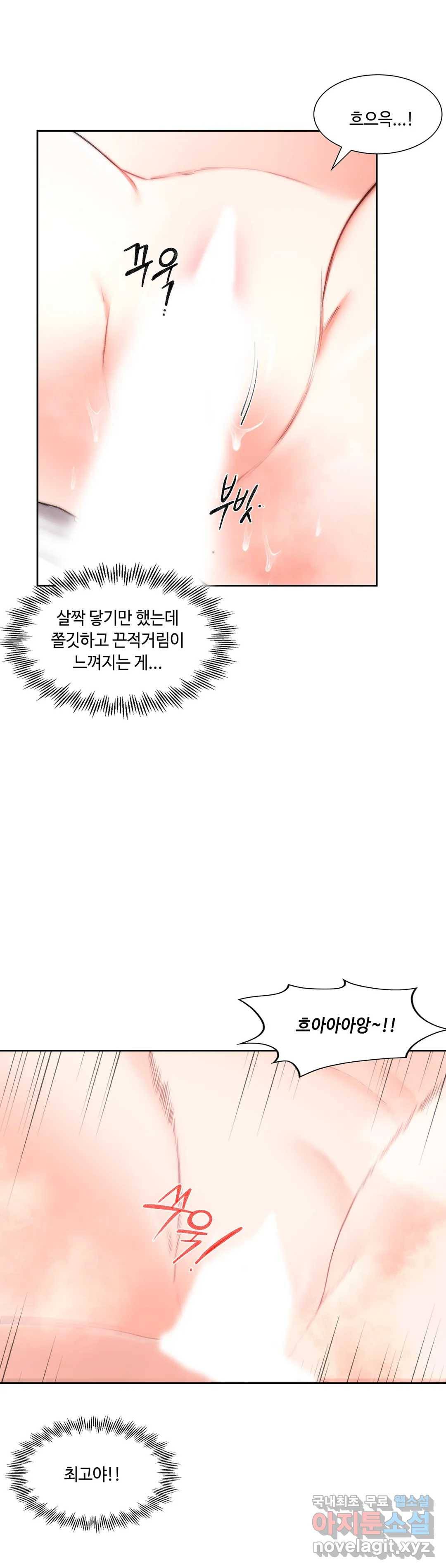 캠퍼스러브 35화 1