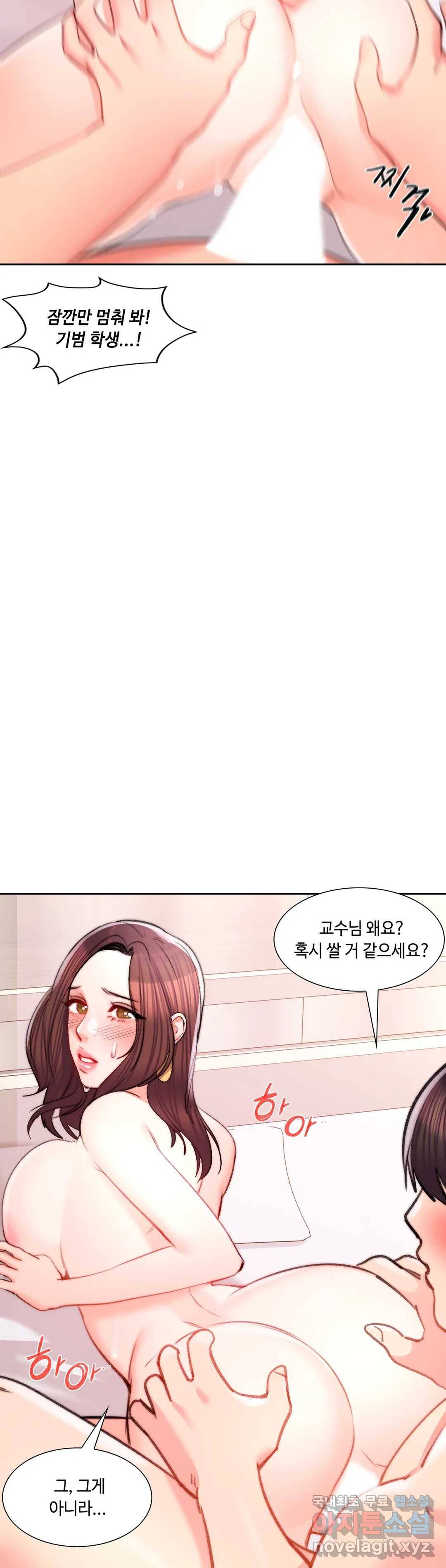 캠퍼스러브 35화 6