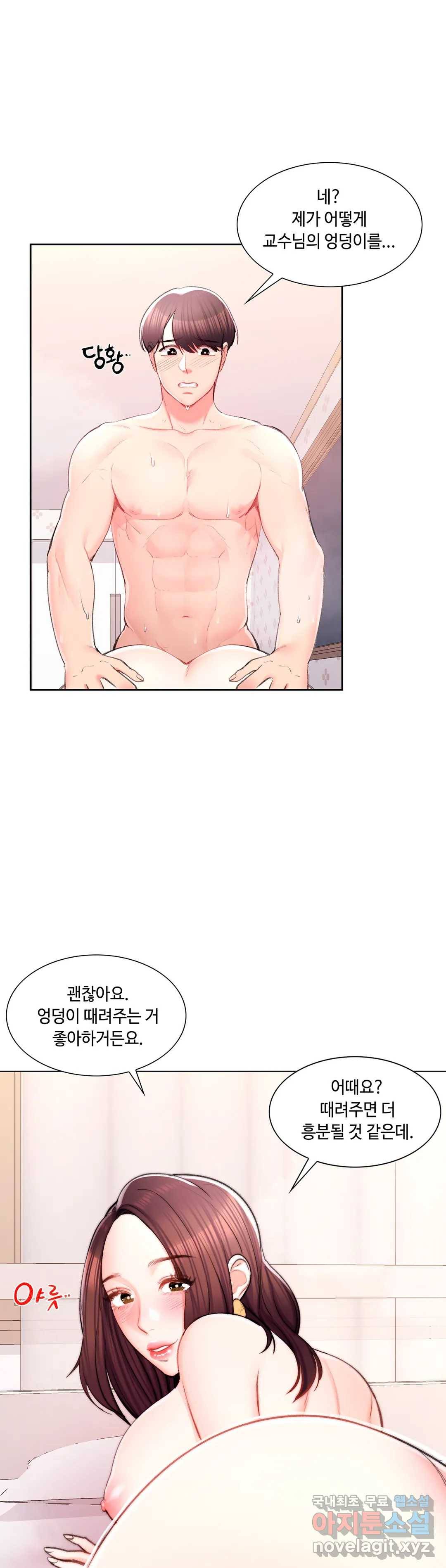 캠퍼스러브 35화 11