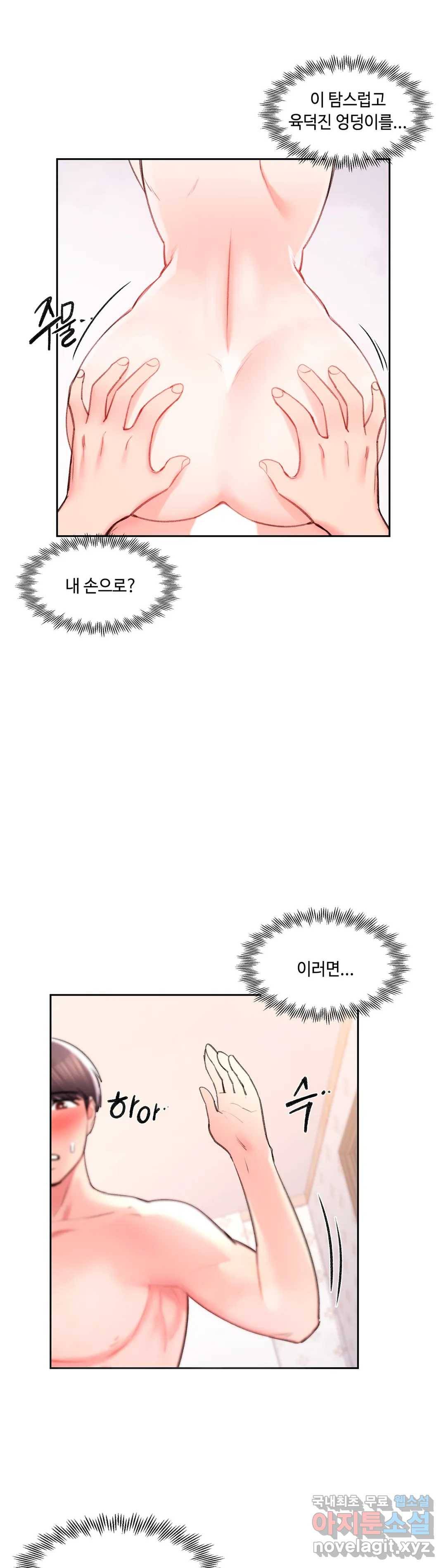 캠퍼스러브 35화 15