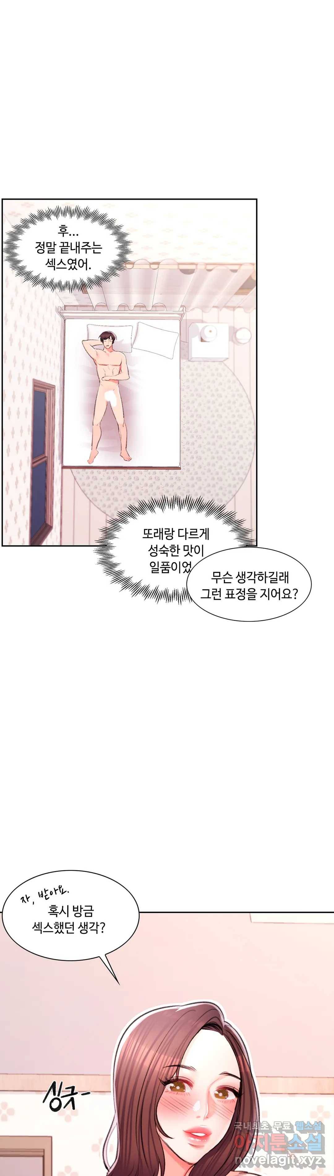 캠퍼스러브 35화 34