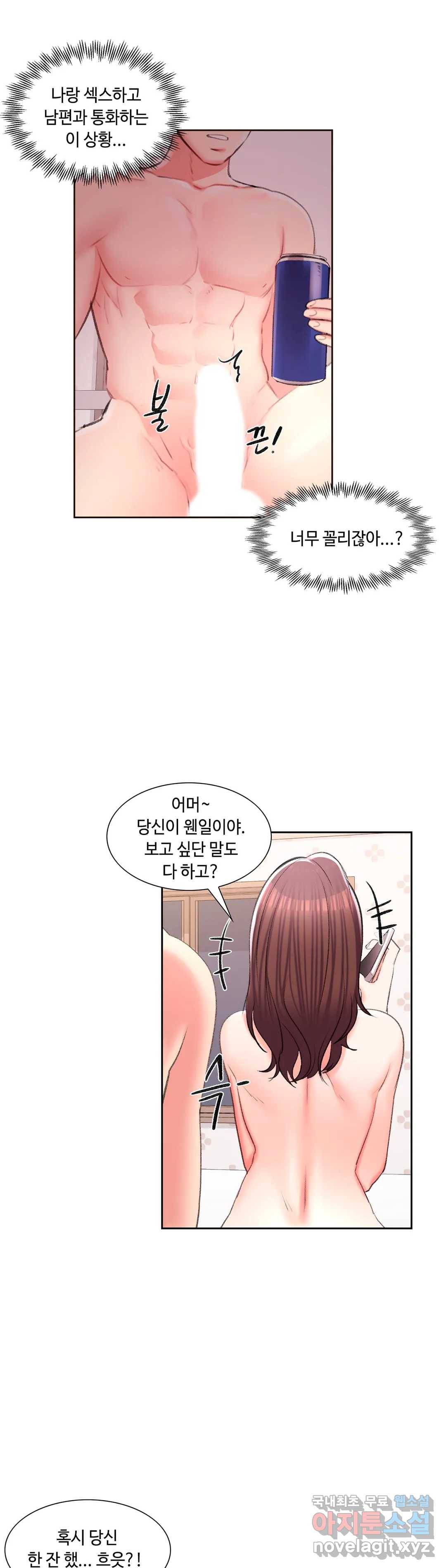 캠퍼스러브 35화 39