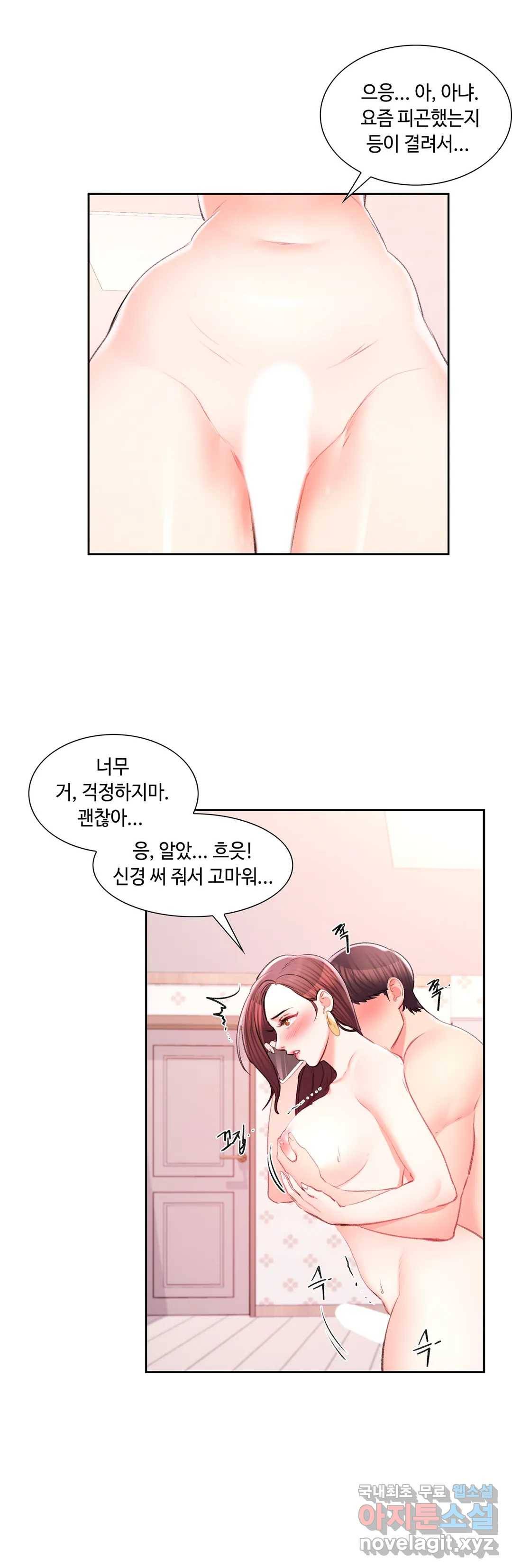 캠퍼스러브 35화 41