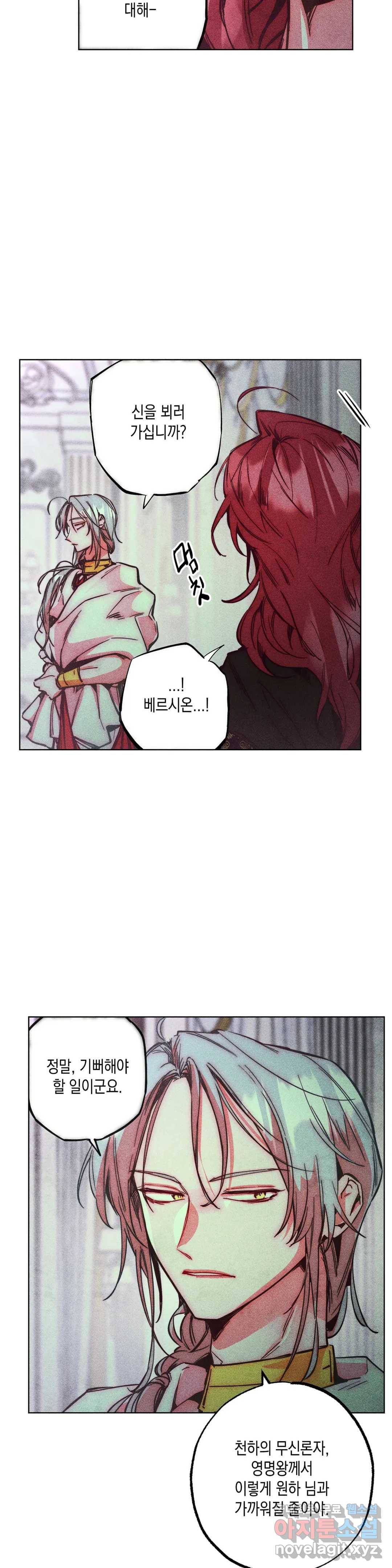 구원하는 법 참 쉽습니다 52화 사신을 맞이하는 법 참 쉽습니다 (5) 2