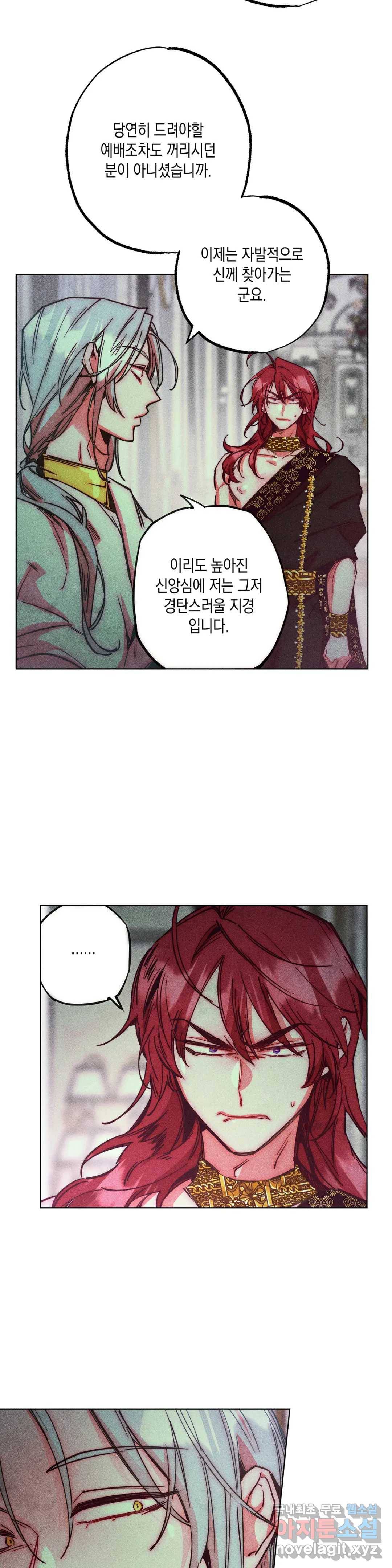 구원하는 법 참 쉽습니다 52화 사신을 맞이하는 법 참 쉽습니다 (5) 3