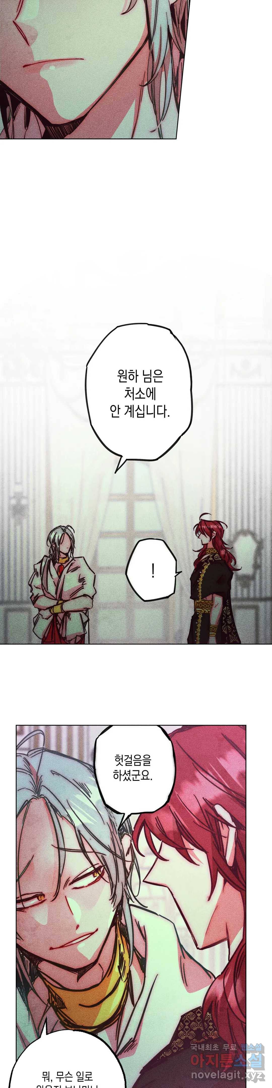 구원하는 법 참 쉽습니다 52화 사신을 맞이하는 법 참 쉽습니다 (5) 4