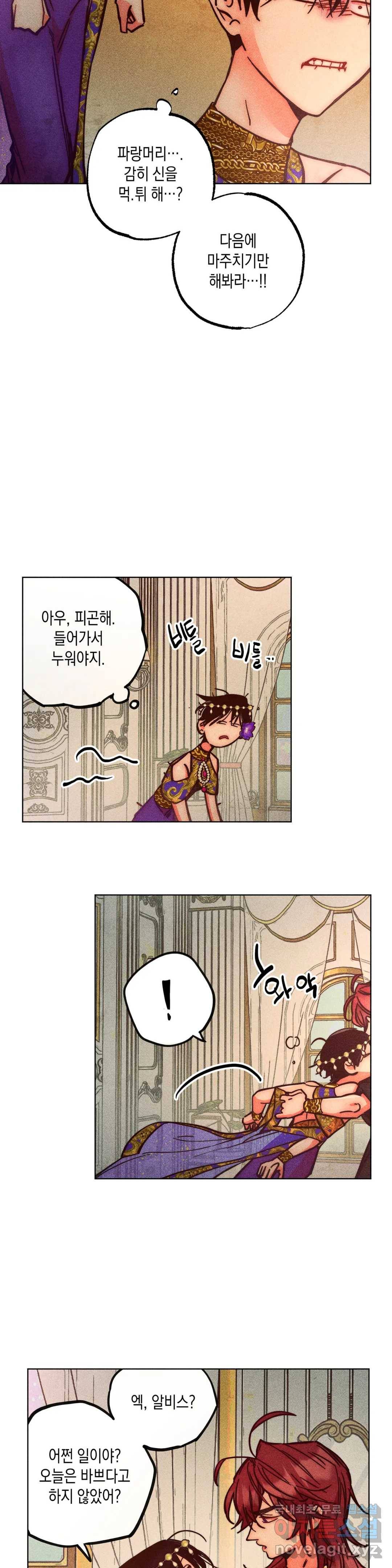 구원하는 법 참 쉽습니다 52화 사신을 맞이하는 법 참 쉽습니다 (5) 7