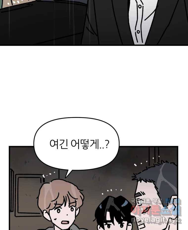 배고픈 킬러 32화(마지막화) 14