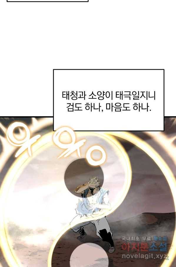 대영반 58화 4