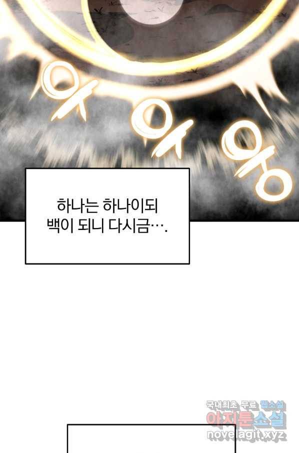 대영반 58화 5