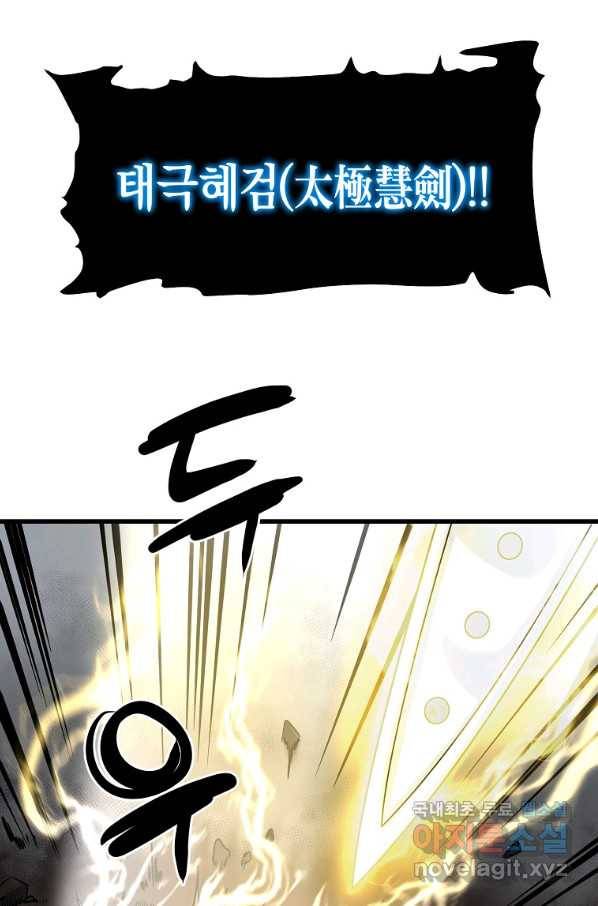 대영반 58화 7