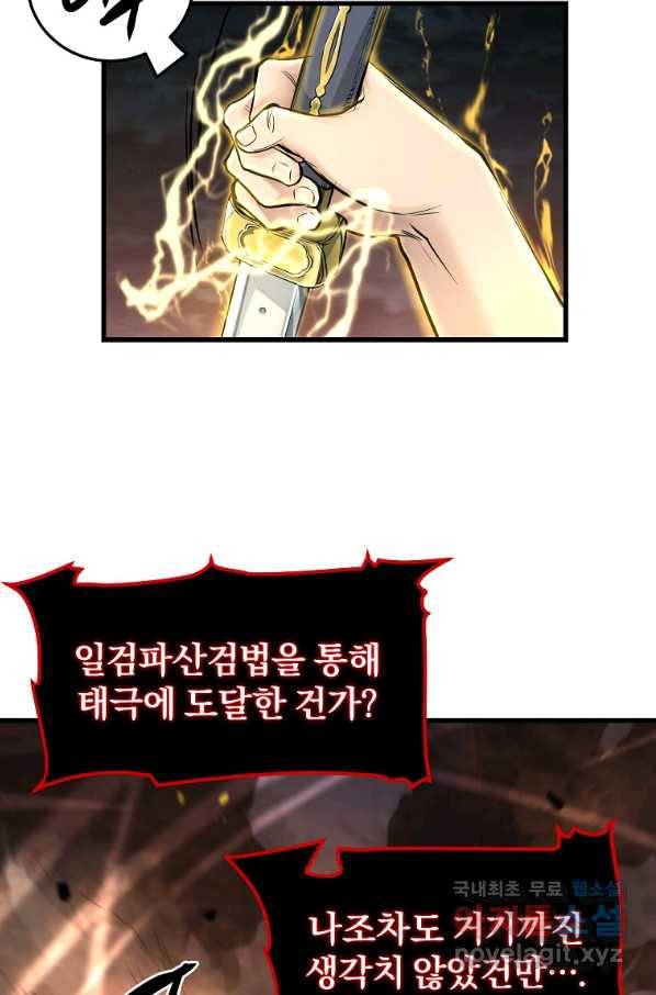 대영반 58화 10
