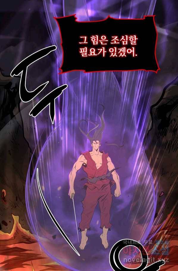 대영반 58화 12
