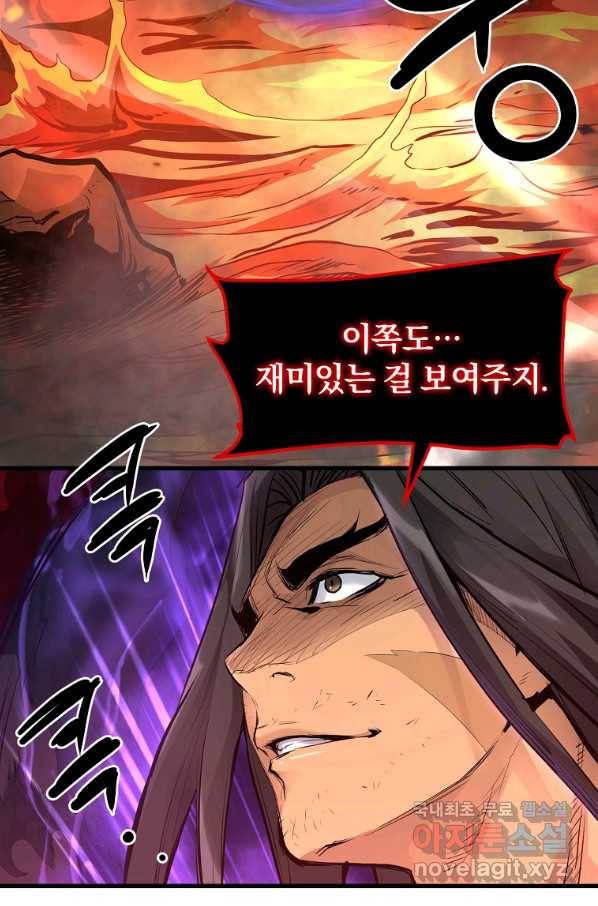 대영반 58화 13