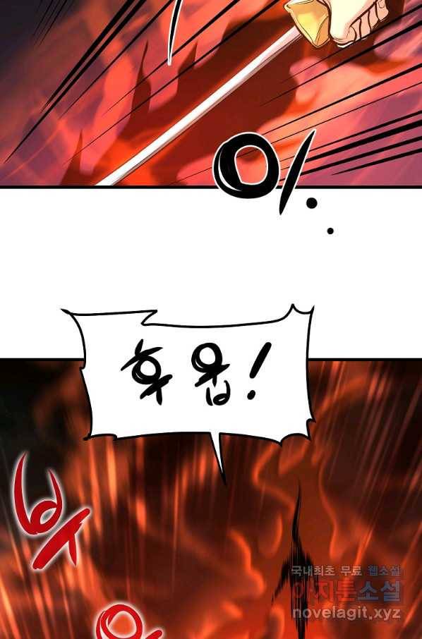 대영반 58화 16