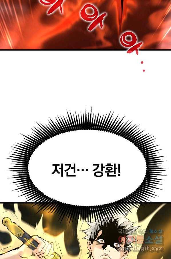 대영반 58화 17