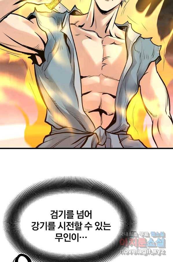 대영반 58화 18