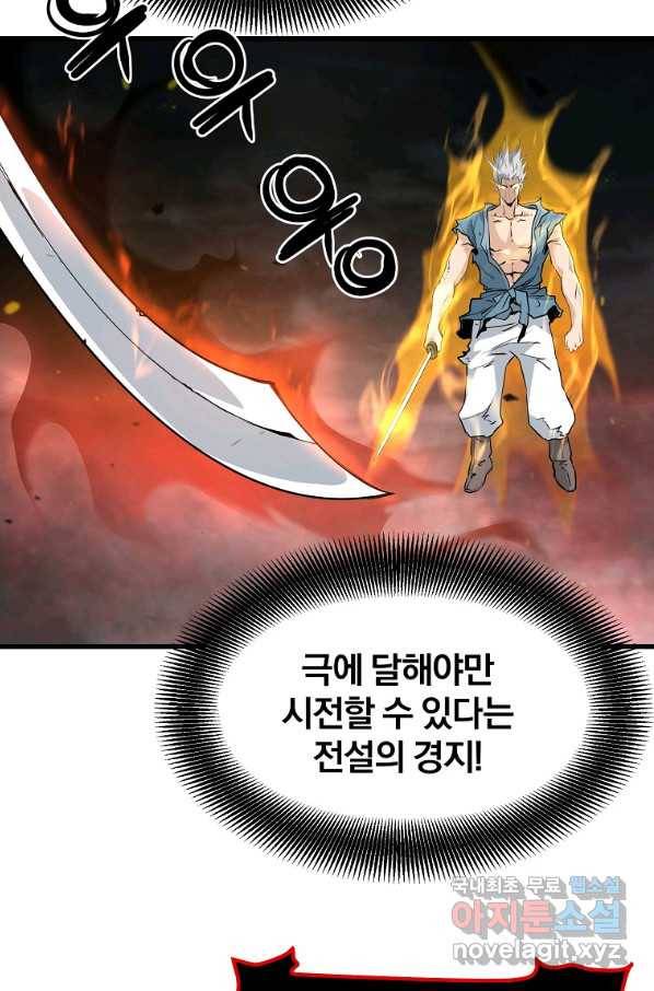대영반 58화 19