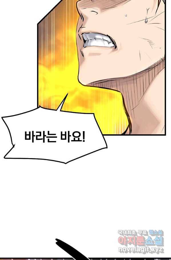 대영반 58화 21