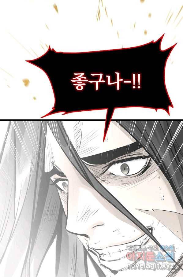 대영반 58화 26