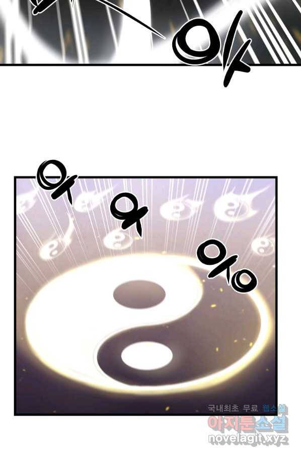 대영반 58화 32
