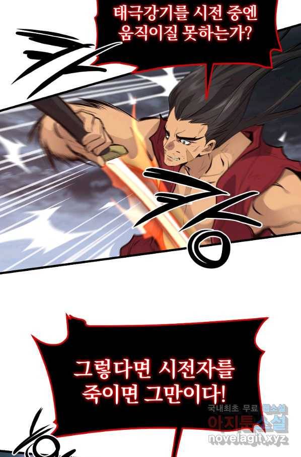 대영반 58화 39