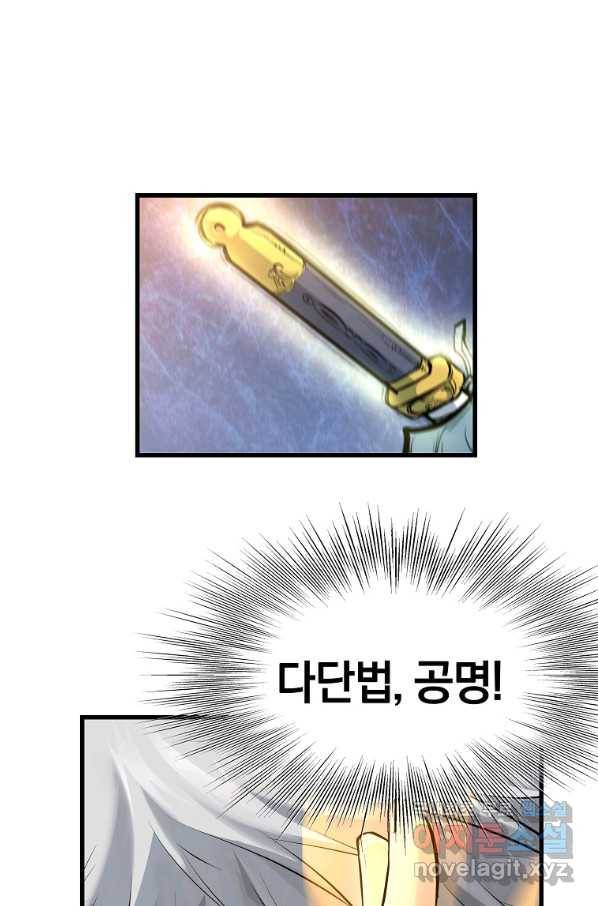 대영반 58화 42