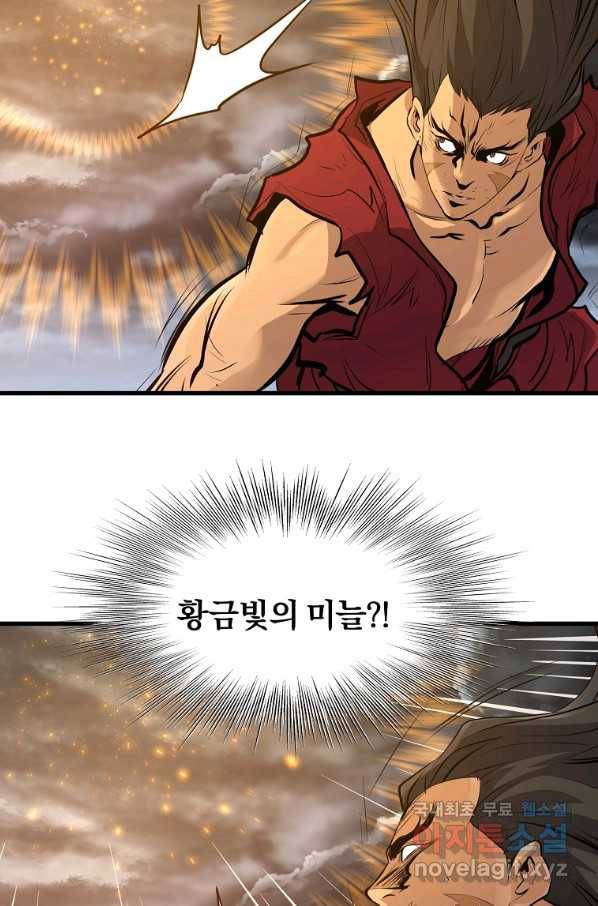 대영반 58화 44