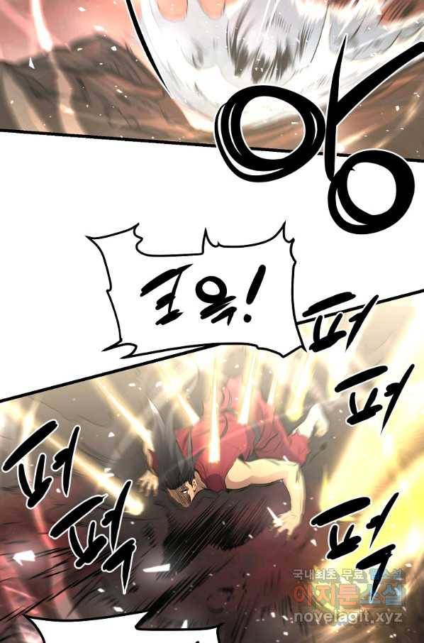 대영반 58화 48