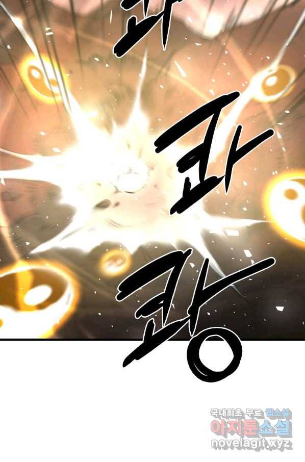 대영반 58화 52