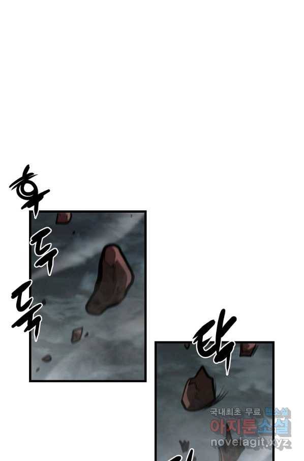 대영반 58화 54