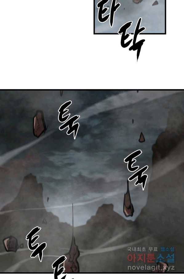 대영반 58화 55