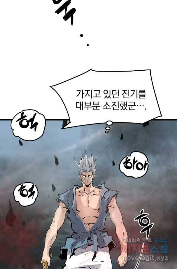 대영반 58화 56