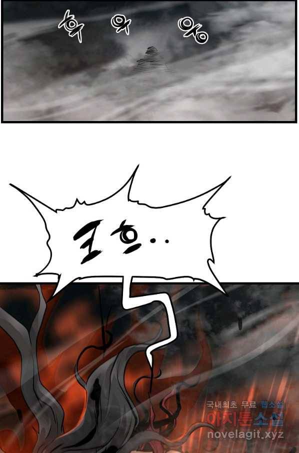 대영반 58화 60