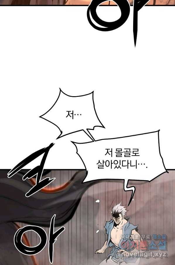 대영반 58화 63