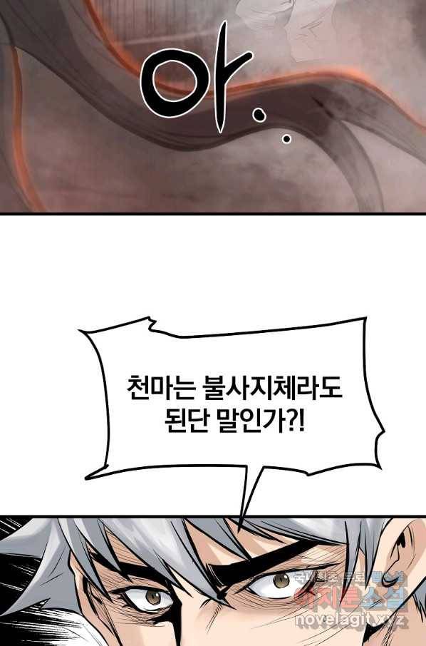 대영반 58화 64