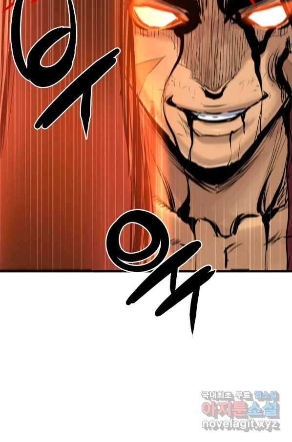 대영반 58화 69