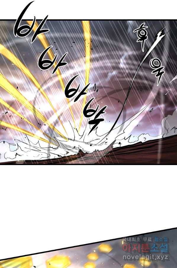 대영반 58화 70